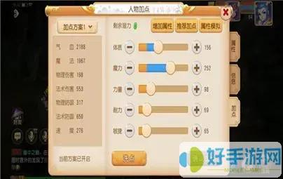 梦幻西游2化生寺最新加点攻略及玩法分析：团队核心治疗这样玩