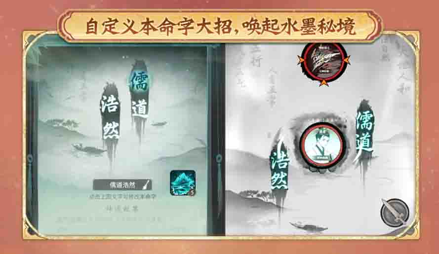 一念逍遥新修炼方向儒修今日上线 携手修真聊天群开启跨界联动
