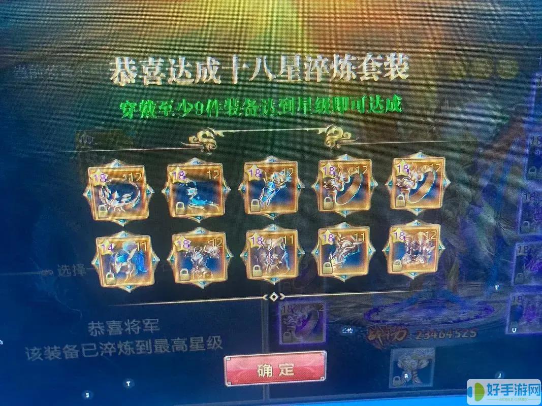 御龙在天12星砸星技巧：手把手教你轻松上9星攻略