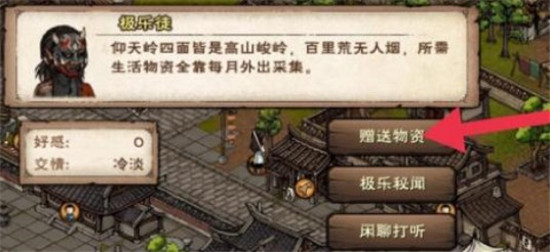 烟雨江湖极乐徒任务怎么做 烟雨江湖极乐徒任务攻略