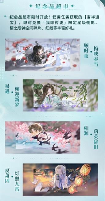 世界之外周年庆狂欢开启！浙江文旅联动副本「我即传说」限时上线，海量福利等你拿