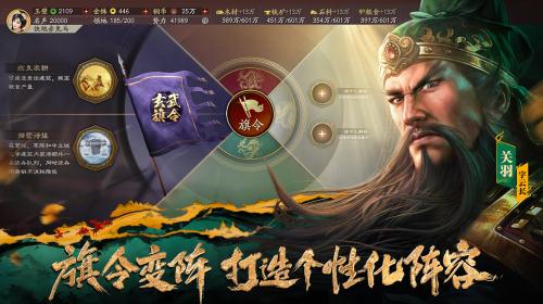 三国志·战略版定军山之战上线！四象旗令玩法+免票游蜀道福利