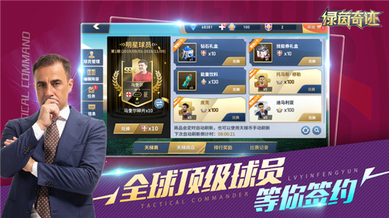 绿茵奇迹荣誉殿堂奖励在哪里领取？绿茵奇迹荣誉殿堂奖励获得途径一览