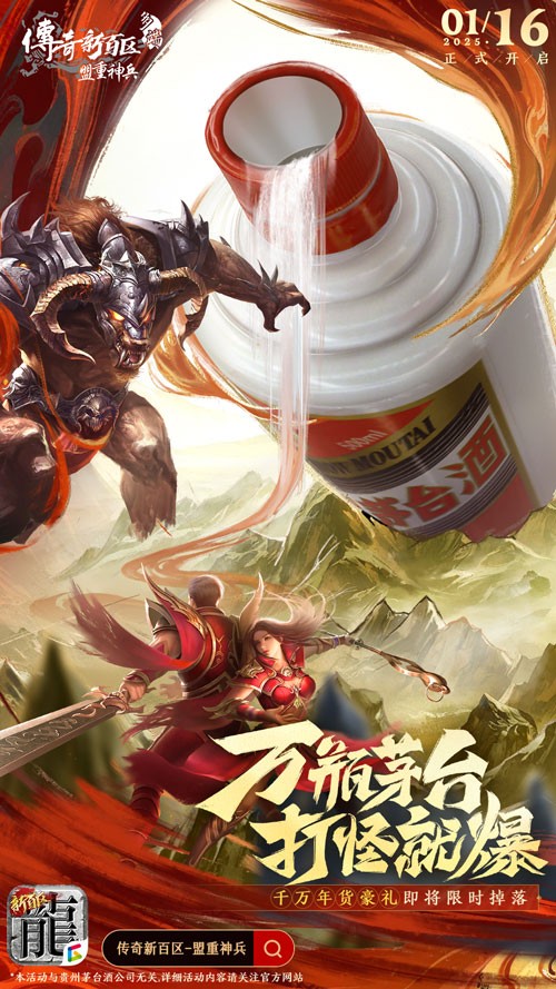 传奇新百区-盟重神兵全平台公测炸服！50万玩家挤爆玛法大陆