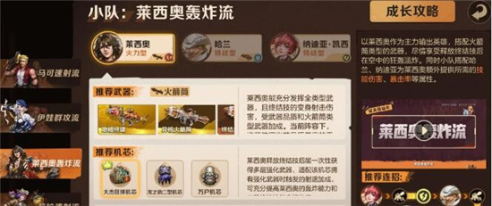 合金弹头觉醒莱西奥武器搭配指南：火箭筒轰炸流核心教学