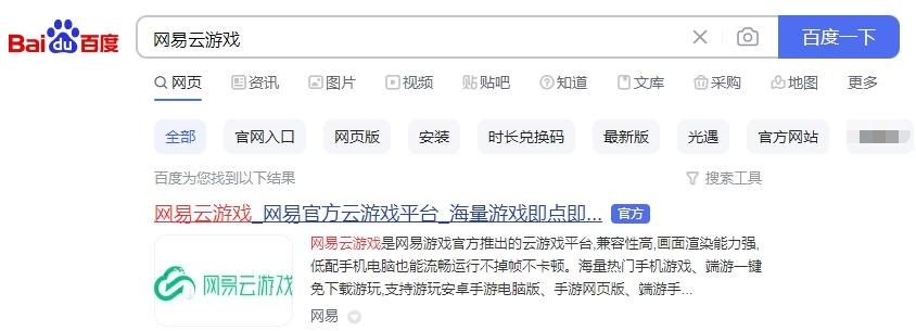 燕云十六声公测电脑配置要求速览 配置不足也能畅玩的云游戏方案