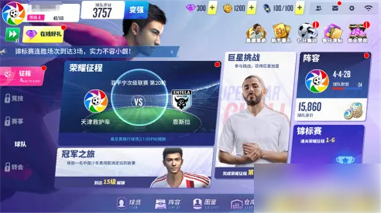 球场风云怎么换球衣？手把手教你修改球员球衣号码