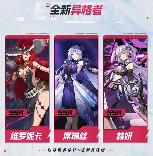 《伊瑟》四测1月9日开启-异格者对决引爆回合制新潮流