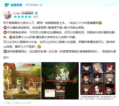 火山的女儿手机版预约开启！解锁星空校服+全新服饰奖励