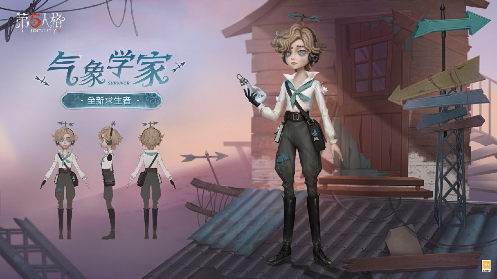 风暴将至！第五人格全新求生者【气象学家】温迪·福特1月23日登陆庄园