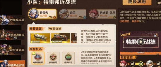 合金弹头觉醒刀男怎么玩 合金弹头觉醒刀男玩法攻略