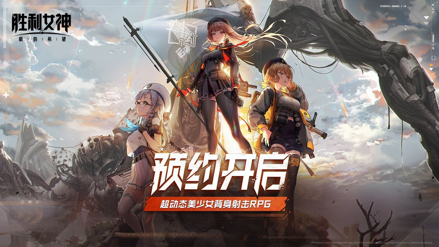 胜利女神：新的希望PV首曝-妮姬少女决战末世引爆预约