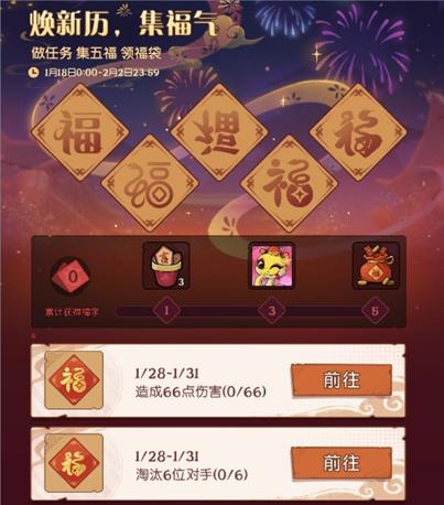 灵蛇送财迎新春！月圆之夜镜中对决S6.5春节版本上线