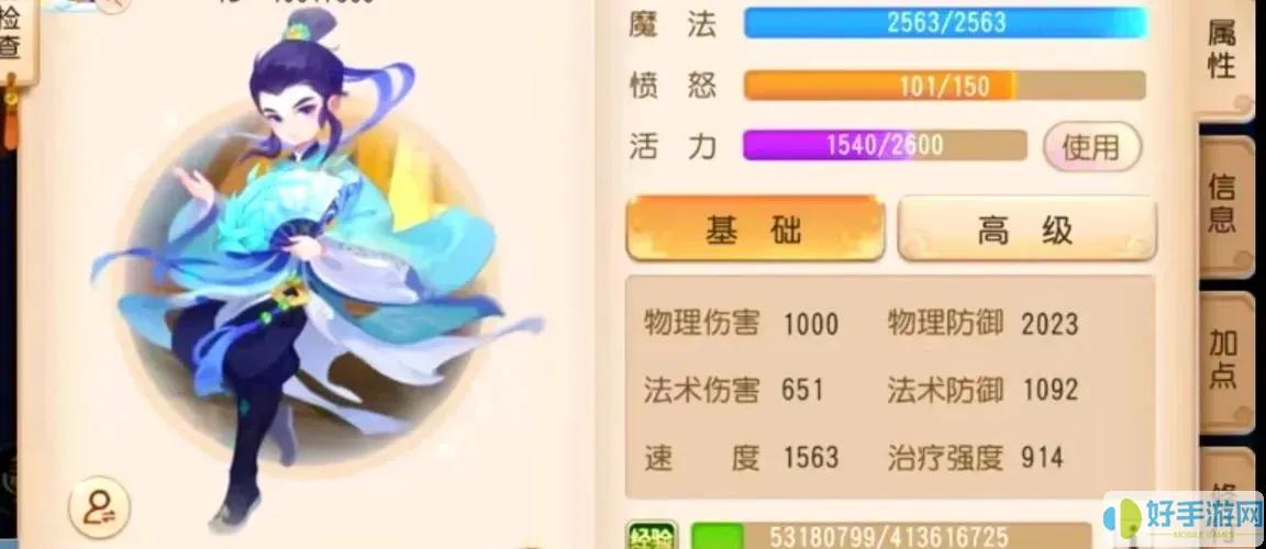 梦幻西游2化生寺最新加点攻略及玩法分析：团队核心治疗这样玩