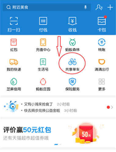 哈啰出行共享单车怎么用 哈啰出行共享单车使用步骤介绍