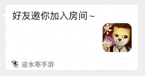 缝合之王又缝了！逆水寒手游微信上线"心计牌"模式，春节聚会就玩这个