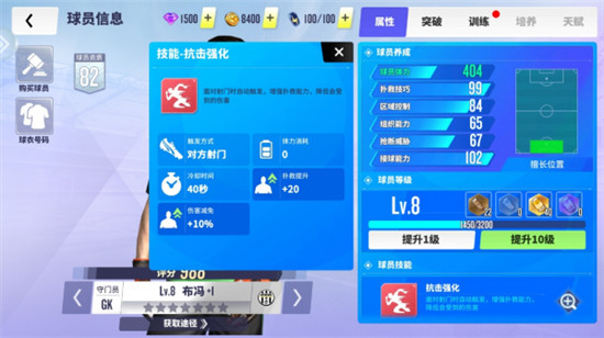 球场风云战力提升小攻略 教你快速突破百万战力门槛