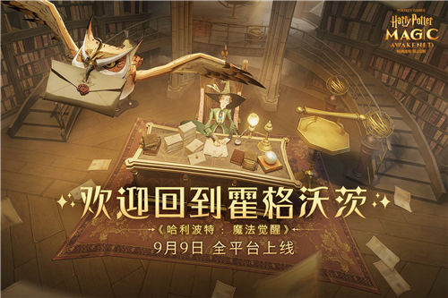 哈利波特魔法觉醒阿瓦达索命咒获取攻略 三大途径轻松学会禁咒