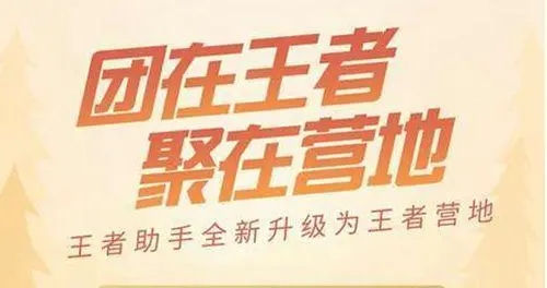 王者营地战斗力怎么计算？一文看懂战斗力计算规则