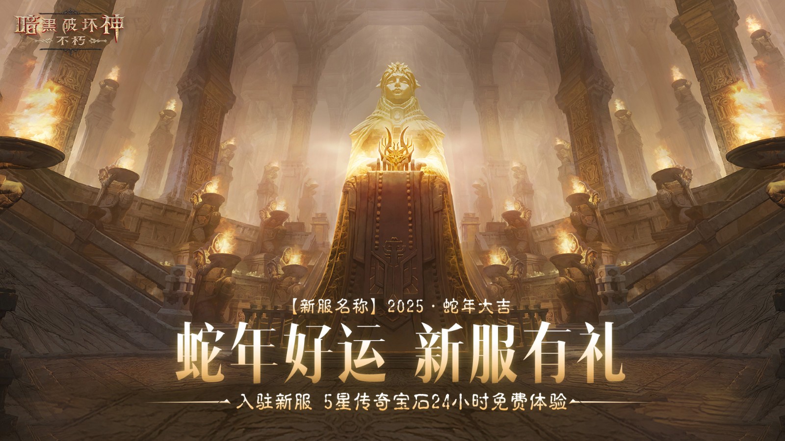 暗黑破坏神：不朽好运官"菠菠"跨界派福利！登录即领炉石传说卡包