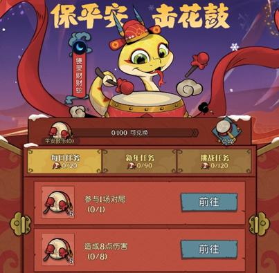 灵蛇送财迎新春！月圆之夜镜中对决S6.5春节版本上线