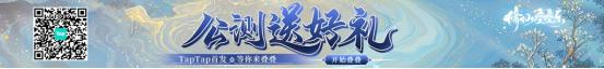 修仙游戏新境界：创新玩法叠出飞升体验