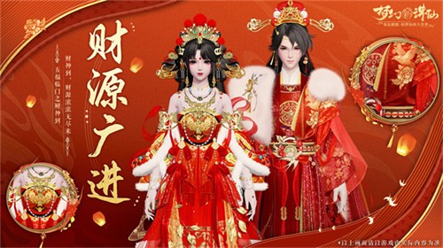 五路福神摆驾神州！梦幻新诛仙新春版本惊喜多多，年味满满！