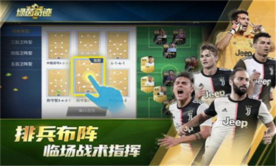 绿茵奇迹怎么玩？新手必读攻略不走弯路教程