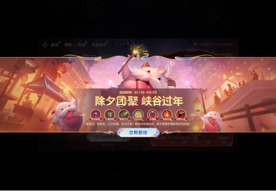 英雄联盟手游2025春节活动全攻略：除夕烟花祈福/福蛋闹春福利大放送