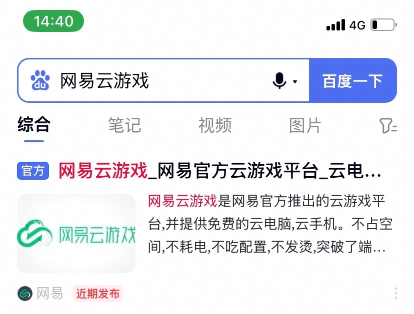 手机内存不足怎么玩燕云十六声？低配手机流畅运行教程