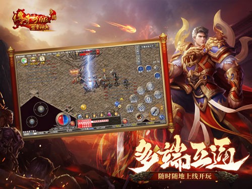 传奇新百区手游1月16日公测！打怪爆茅台，万人攻沙重温青春