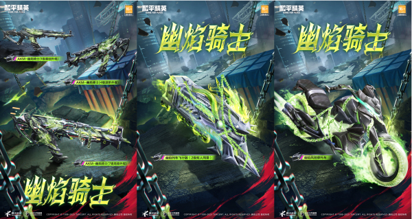 燃烧新年荷尔蒙！和平精英2025首套神装"幽焰骑士"炸裂上线，曾舜晞COS帅到窒息