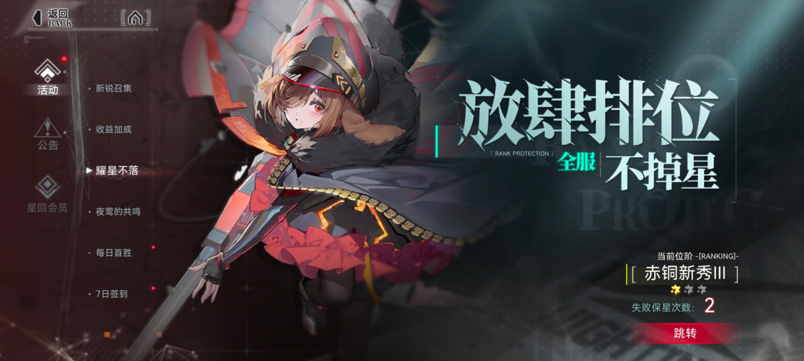 重构：阿塔提斯1.2全新版本来袭，新英雄秋月棠登场！