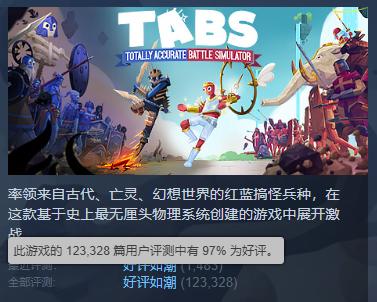 TABS手游今日正式发售！春节单挑财神爷？！这下春晚有乐子看了