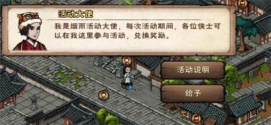 烟雨江湖极乐徒任务怎么做 烟雨江湖极乐徒任务攻略