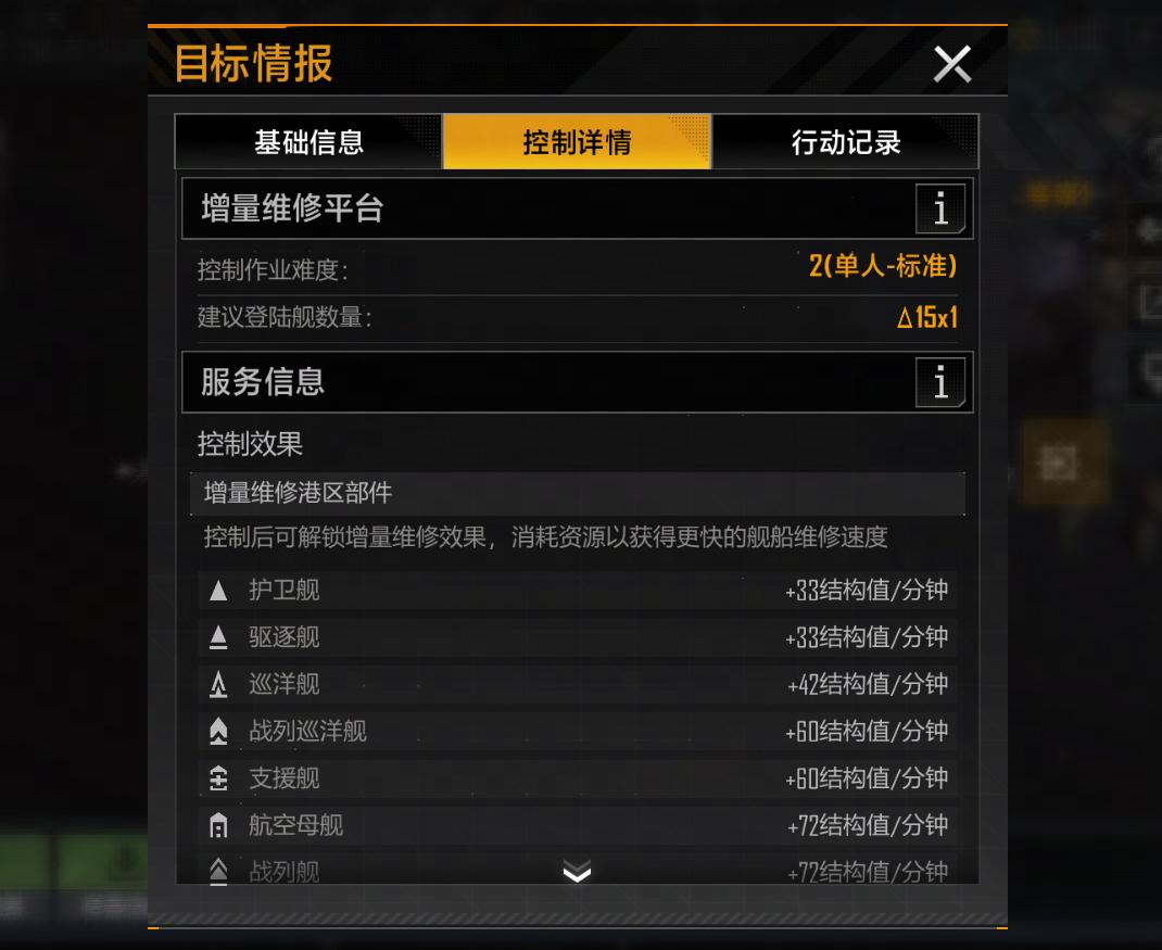 拉格朗日宇宙新风暴来袭！"增量维修"功能上线，舰船修理效率飙升300%！