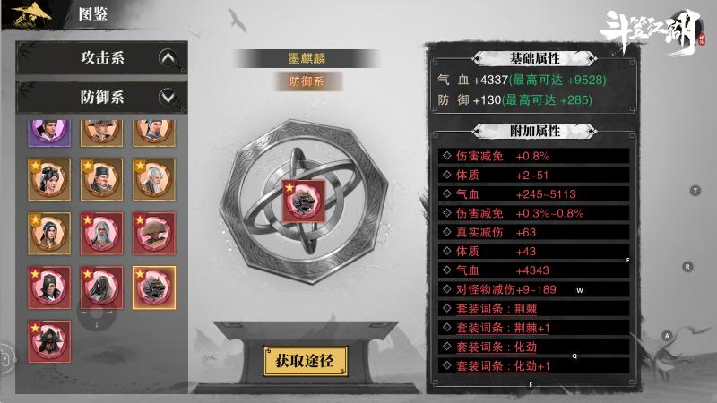 上线倒计时 斗笠江湖大侠养成你还需要了解哪些？