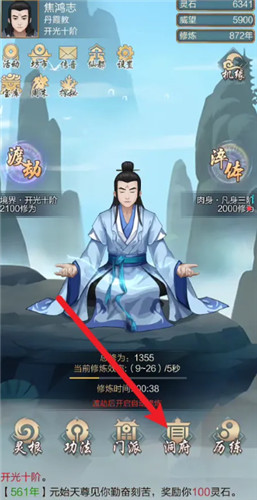 太古仙尊好感度提升攻略：轻松培养道侣与好友关系