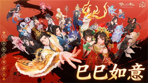 《梦幻新诛仙》新春版本上线-五路福神送福利年味十足