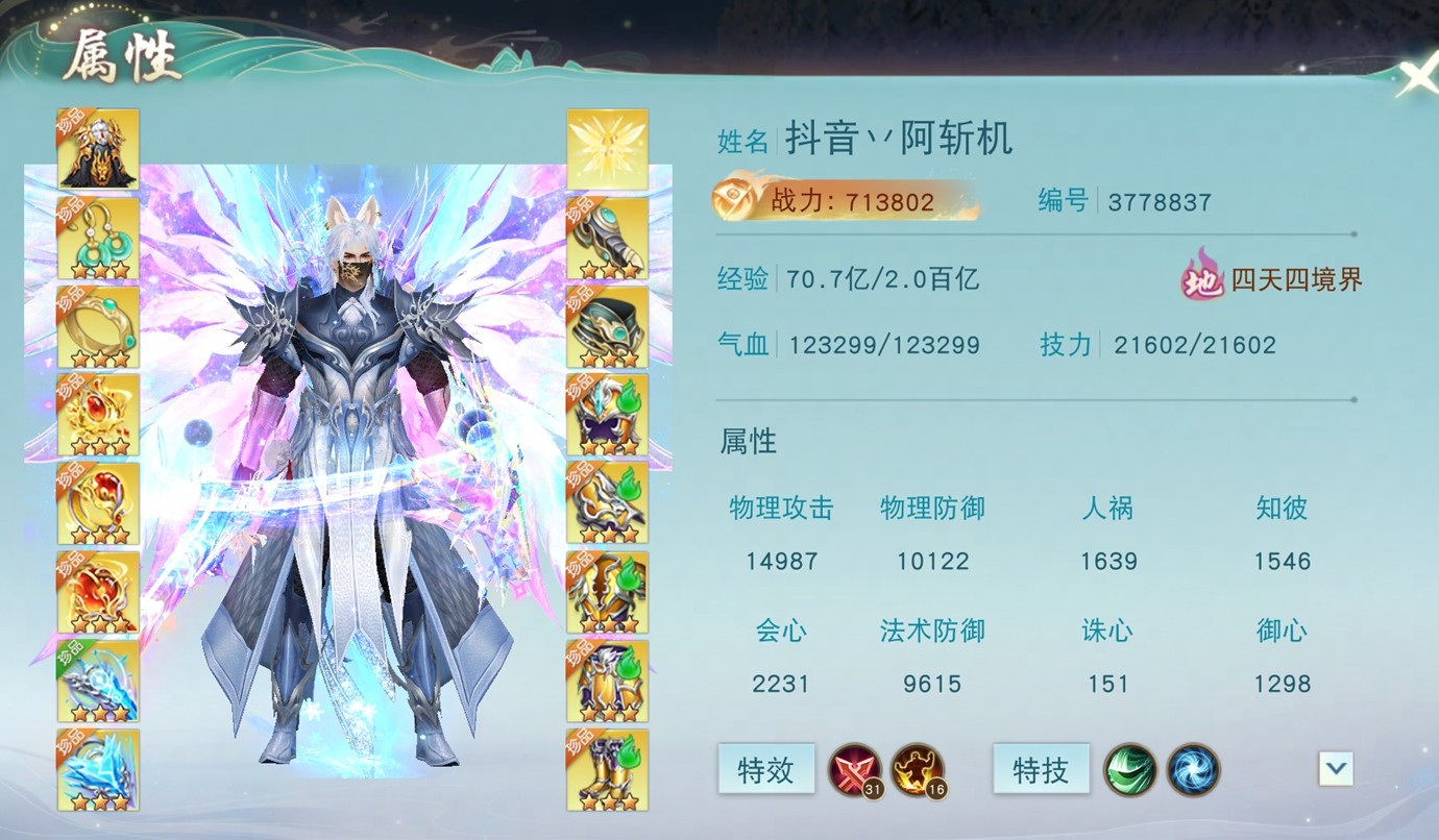 16年天下老司机打造71w重击天机 身兼数职化身多边形战士！