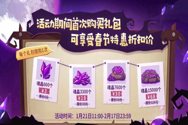 失落城堡春节庆典火爆开启！新外观、限定BOSS、超值福利陪你过大年