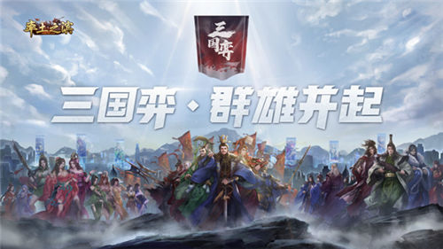 率土之滨武将寻访五星技巧 掌握这些方法让你轻松出五星