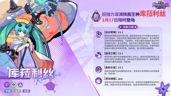 新年织美梦！异界原点传说：史莱姆不哭新角色库菈利丝登场！