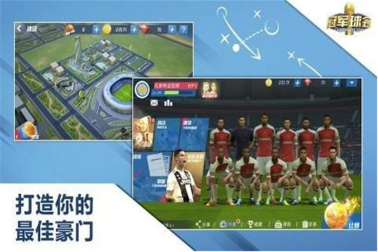 最佳11人怎么升级快 最佳11人快速升级攻略
