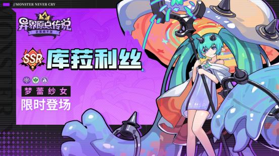 新年新角色登场-《异界原点传说：史莱姆不哭》库菈利丝织美梦