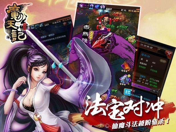 魔天记手游法宝强化攻略：从入门到精通的培养指南