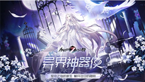 永远的7日之都欧泊怎么获得 欧泊高效获取攻略