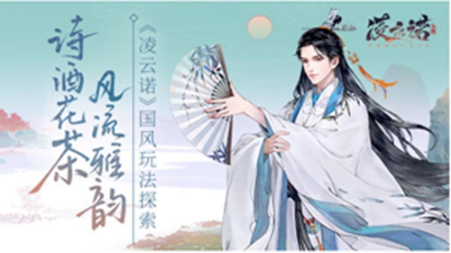 凌云诺羁绊好感怎么提升 最全好感度提升攻略分享