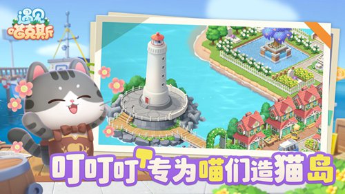 遇见喵克斯2023兑换码大全：最新礼包码一键领取