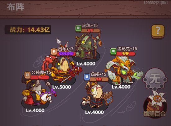 咸鱼之王挑战琉璃7塔7-8层攻略 教你轻松通关技巧